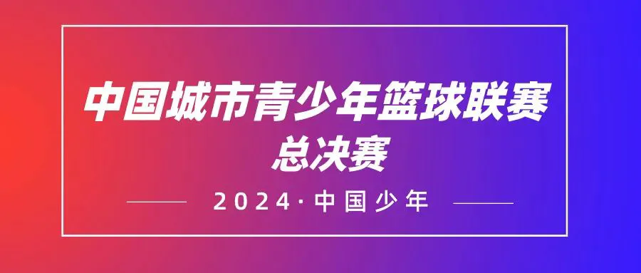 为什么责任感对篮球运动员的发展如此重要_2